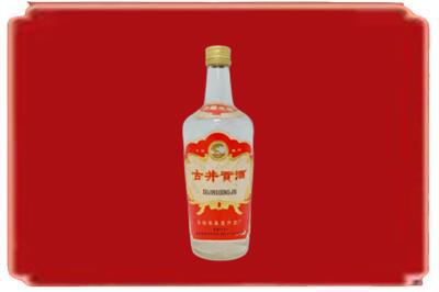 济宁梁山县烟酒回收古井贡酒.jpg