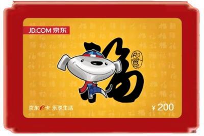 济宁梁山县烟酒回收京东E卡.jpg